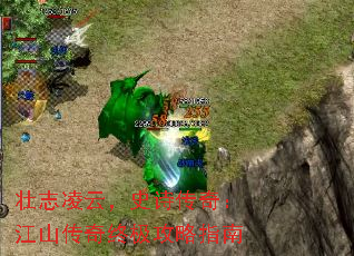 壮志凌云,史诗传奇:江山传奇终极攻略指南 壮志凌云,史诗传奇:江山传奇终极攻略指南