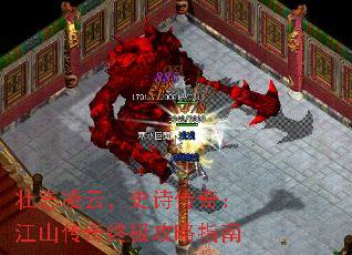 壮志凌云,史诗传奇:江山传奇终极攻略指南 壮志凌云,史诗传奇:江山传奇终极攻略指南