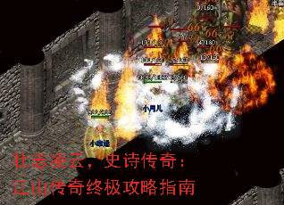 壮志凌云,史诗传奇:江山传奇终极攻略指南 壮志凌云,史诗传奇:江山传奇终极攻略指南