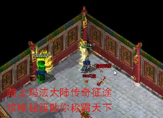 踏上玛法大陆传奇征途攻略秘籍助你称霸天下 踏上玛法大陆传奇征途攻略秘籍助你称霸天下