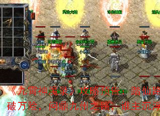 《九霄神魔录》攻略预告:踏仙路,破万险,问鼎九州之路,谁主沉浮? 《九霄神魔录》攻略预告:踏仙路,破万险,问鼎九州之路,谁主沉浮?