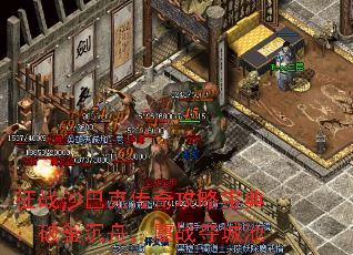 征战沙巴克传奇攻略宝典:破釜沉舟,鏖战夺城池 征战沙巴克传奇攻略宝典:破釜沉舟,鏖战夺城池