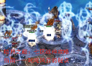 ���֮�ۣ�����ս����ָ�ϡ���߳����Ƶ��ؾ�