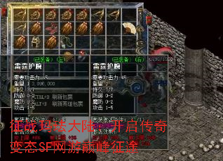 征战玛珐大陆:开启传奇变态SF网游巅峰征途 征战玛珐大陆:开启传奇变态SF网游巅峰征途