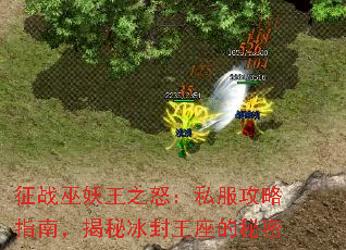 征战巫妖王之怒:私服攻略指南,揭秘冰封王座的秘密 征战巫妖王之怒:私服攻略指南,揭秘冰封王座的秘密