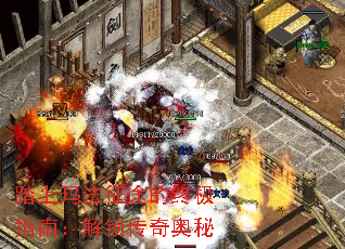 踏上玛法征途的终极指南:解锁传奇奥秘 踏上玛法征途的终极指南:解锁传奇奥秘