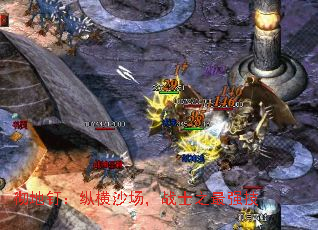 彻地钉:纵横沙场,战士之最强技 彻地钉:纵横沙场,战士之最强技