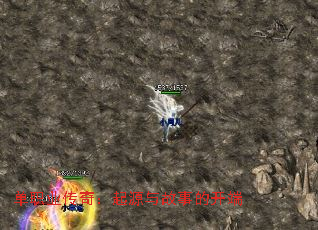 单职业传奇:起源与故事的开端 单职业传奇:起源与故事的开端