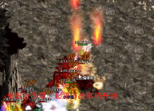 单职业传奇:起源与故事的开端 单职业传奇:起源与故事的开端