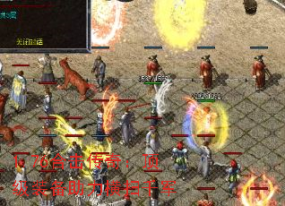 1.76合击传奇:顶级装备助力横扫千军 1.76合击传奇:顶级装备助力横扫千军