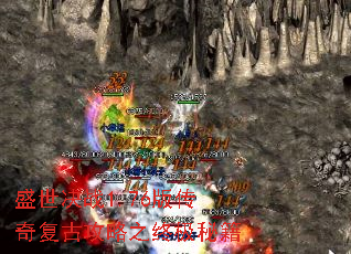 盛世决战1.76版传奇复古攻略之终极秘籍 盛世决战1.76版传奇复古攻略之终极秘籍