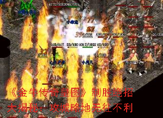 《金牛传奇皇图》制胜绝招大揭秘:攻城略地无往不利 《金牛传奇皇图》制胜绝招大揭秘:攻城略地无往不利