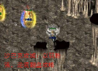 沙巴克攻城:以弱胜强,逆境翻盘攻略 沙巴克攻城:以弱胜强,逆境翻盘攻略