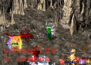 沙巴克攻城:以弱胜强,逆境翻盘攻略 沙巴克攻城:以弱胜强,逆境翻盘攻略