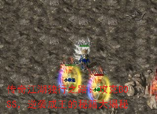 ���潭������֮·������BOSS����Ϯ�������ؼ������