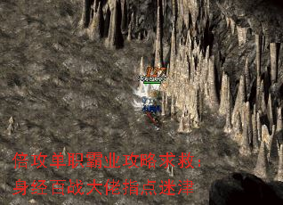 倍攻单职霸业攻略求救:身经百战大佬指点迷津 倍攻单职霸业攻略求救:身经百战大佬指点迷津