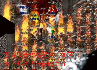 龙魂传奇攻略秘笈:如何踏上玛法大陆巅峰之途 龙魂传奇攻略秘笈:如何踏上玛法大陆巅峰之途