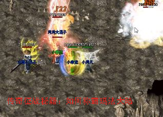 传奇征战秘籍:如何称霸瑪法大陆 传奇征战秘籍:如何称霸瑪法大陆