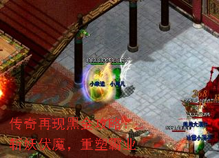 传奇再现黑金攻略:斩妖伏魔,重塑霸业 传奇再现黑金攻略:斩妖伏魔,重塑霸业