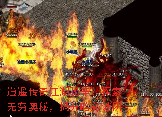 逍遥传奇江湖秘辛:探索无穷奥秘,揭开暗藏谜团 逍遥传奇江湖秘辛:探索无穷奥秘,揭开暗藏谜团