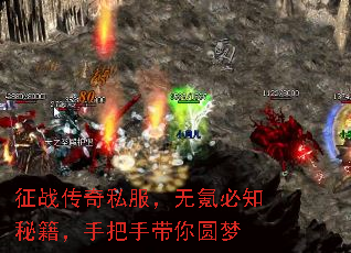 征战传奇私服,无氪必知秘籍,手把手带你圆梦 征战传奇私服,无氪必知秘籍,手把手带你圆梦