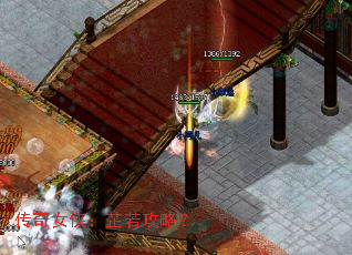 传奇女侠:芷若攻略? 传奇女侠:芷若攻略?