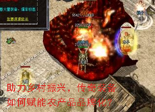 助力乡村振兴,传奇装备如何赋能农产品品牌化? 助力乡村振兴,传奇装备如何赋能农产品品牌化?