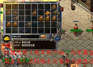 热血传奇十周年客户端:当年屠龙刀爆率有多高?沃玛教主究竟掉不掉传送戒指? 热血传奇十周年客户端:当年屠龙刀爆率有多高?沃玛教主究竟掉不掉传送戒指?