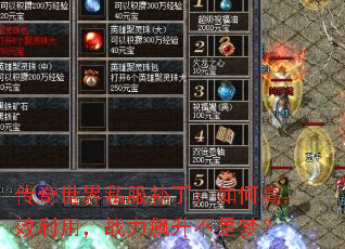 传奇世界私服补丁:如何高效利用,战力飙升不是梦? 传奇世界私服补丁:如何高效利用,战力飙升不是梦?