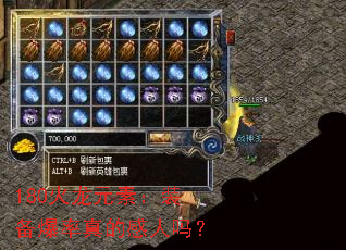 180����Ԫ�أ�װ��������ĸ�����