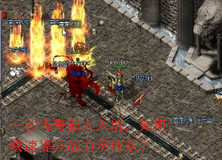 一秒传奇新人入坑,如何快速提升战力不掉队? 一秒传奇新人入坑,如何快速提升战力不掉队?