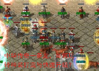 �л�����һ�����������ת��װ���������������