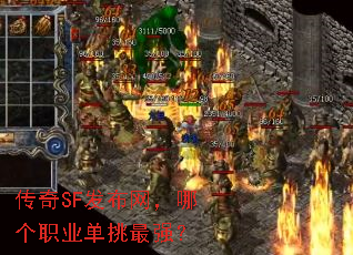 ����SF���������ĸ�ְҵ������ǿ��