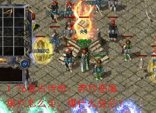 1.76���Ŵ��棺���¶�ħ��Ѩ��ô�ߣ���ʲô��Ʒ��