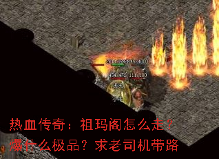 ��Ѫ���棺�������ô�ߣ���ʲô��Ʒ������˾����·