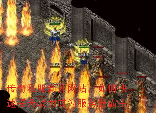 传奇私服新开网站,如何快速提升战力成为服务器霸主 传奇私服新开网站,如何快速提升战力成为服务器霸主