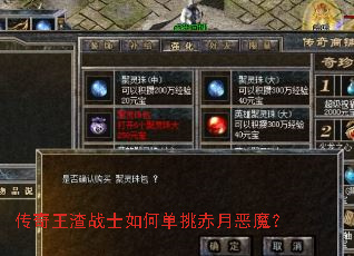 ��������սʿ��ε������¶�ħ��