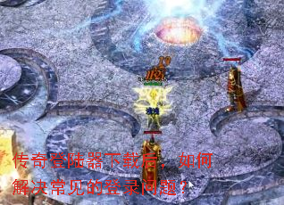 �����½�����غ���ν�������ĵ�¼���⣿