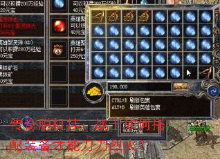 传奇脱机挂:战士如何搭配装备才能刀刀烈火? 传奇脱机挂:战士如何搭配装备才能刀刀烈火?