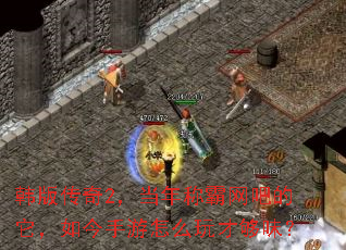 ���洫��2������ư����ɵ��������������ô��Ź�ζ��