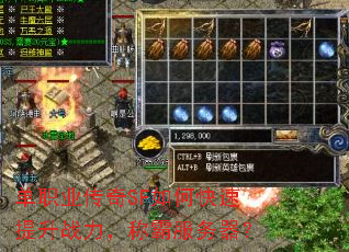 单职业传奇SF如何快速提升战力,称霸服务器? 单职业传奇SF如何快速提升战力,称霸服务器?