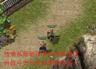 ����˽���������ο�������ս�������ȡϡ��װ����