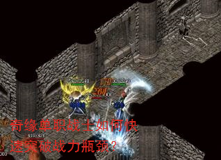 ��Ե��ְսʿ��ο���ͻ��ս��ƿ����