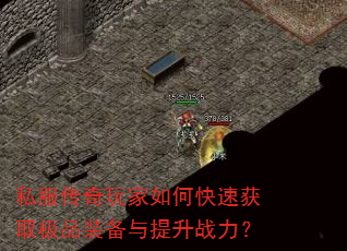 ˽�����������ο��ٻ�ȡ��Ʒװ��������ս����