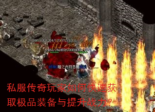 ˽�����������ο��ٻ�ȡ��Ʒװ��������ս����