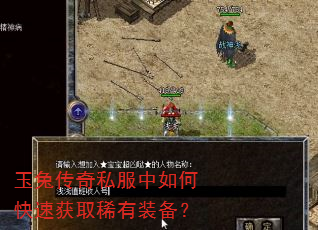 ���ô���˽������ο��ٻ�ȡϡ��װ����