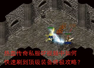 ��Ѫ����˽��SF��Ƶ����ο���ˢ������װ���ռ����ԣ�