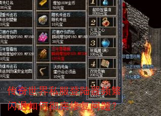 ��������˽����½��Ƶ��������γ����޸����⣿