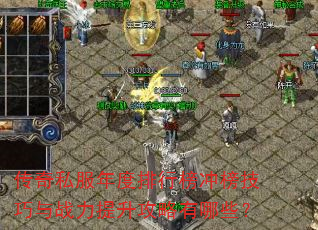 ����˽��������а�������ս��������������Щ��