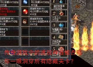 ������Ϸ�е�͸�������ܷ�����һ�۶����������عؿ���